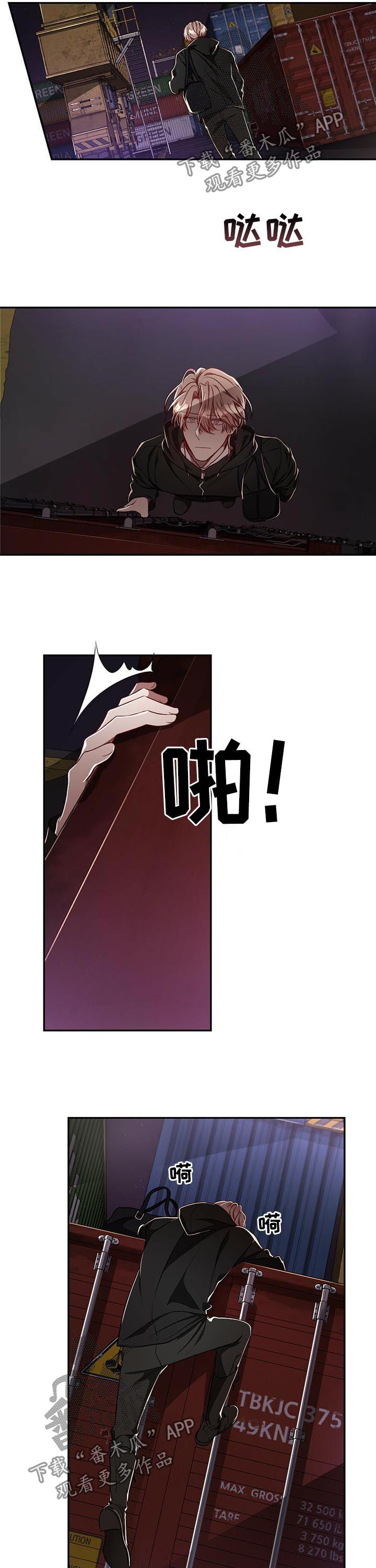 第61章：【第二季】暗杀任务1