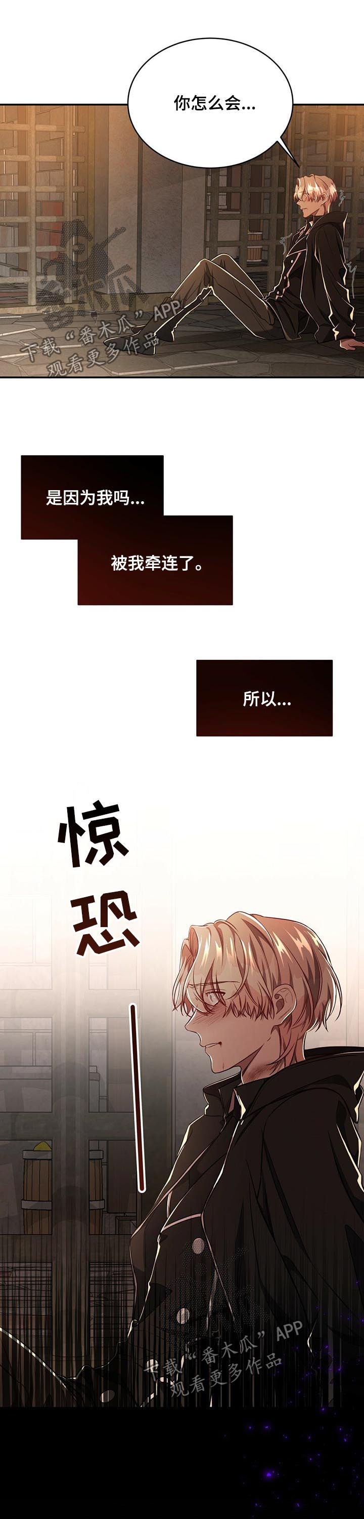 第65章：【第二季】不是因为你2