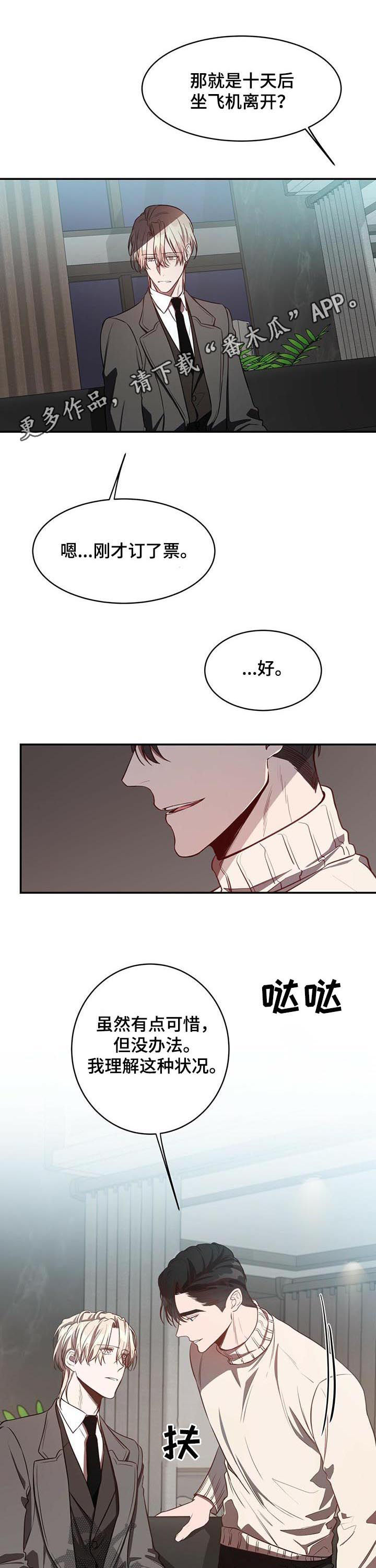 第30章：最后几天0