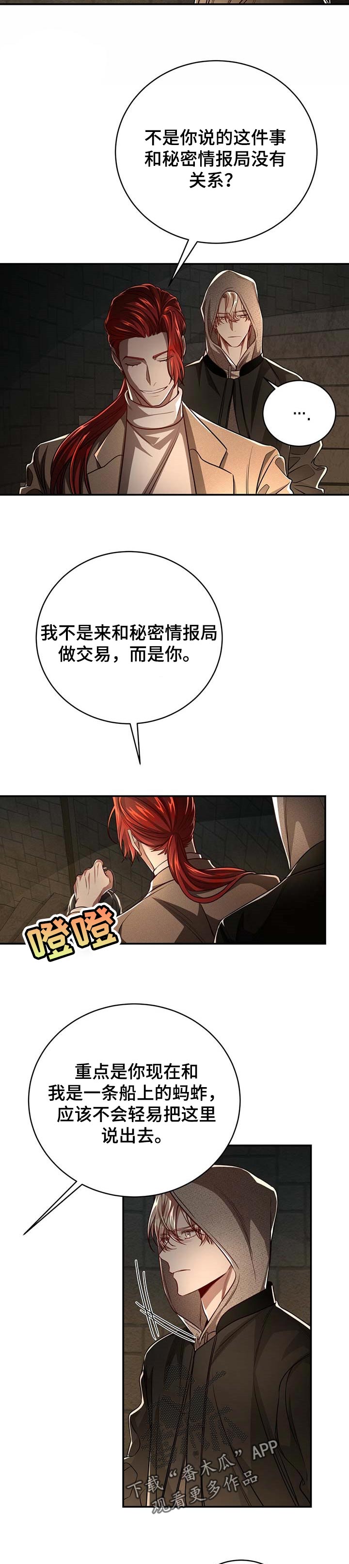 第90章：【第二季】抛弃3