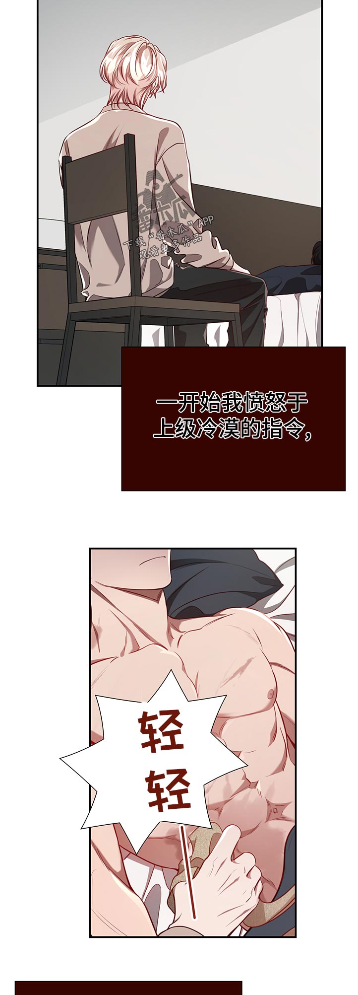 第71章：【第二季】照看2