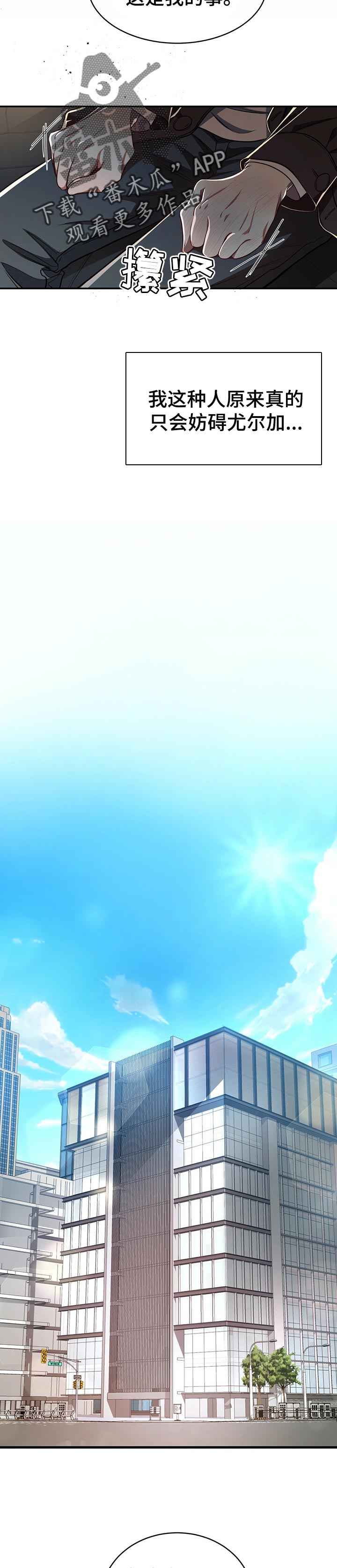 第78章：【第二季】被玩弄于鼓掌之中3