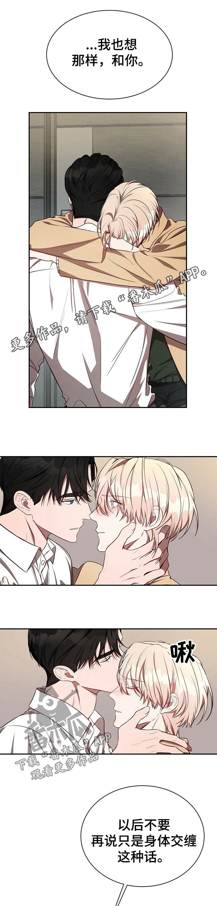 第57章：【第一季番外】说什么呢0