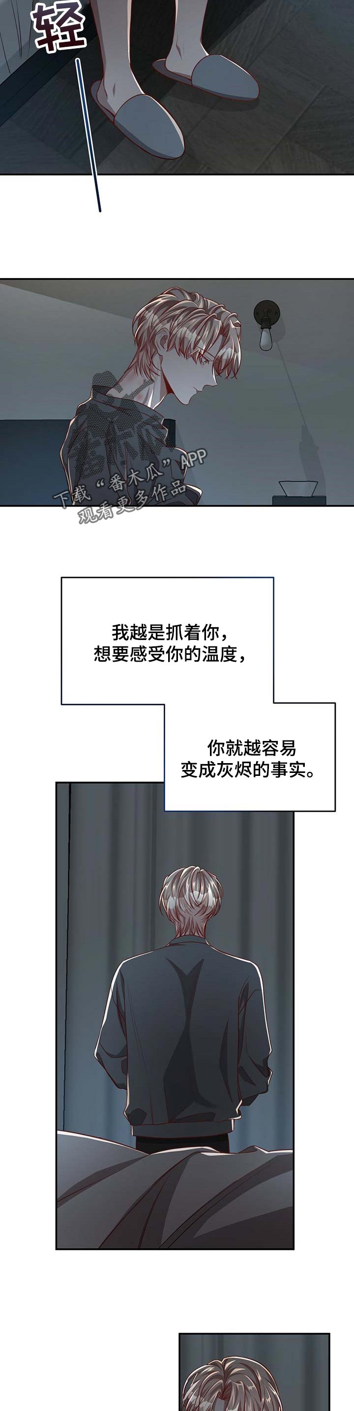 第89章：【第二季】魔法阵3