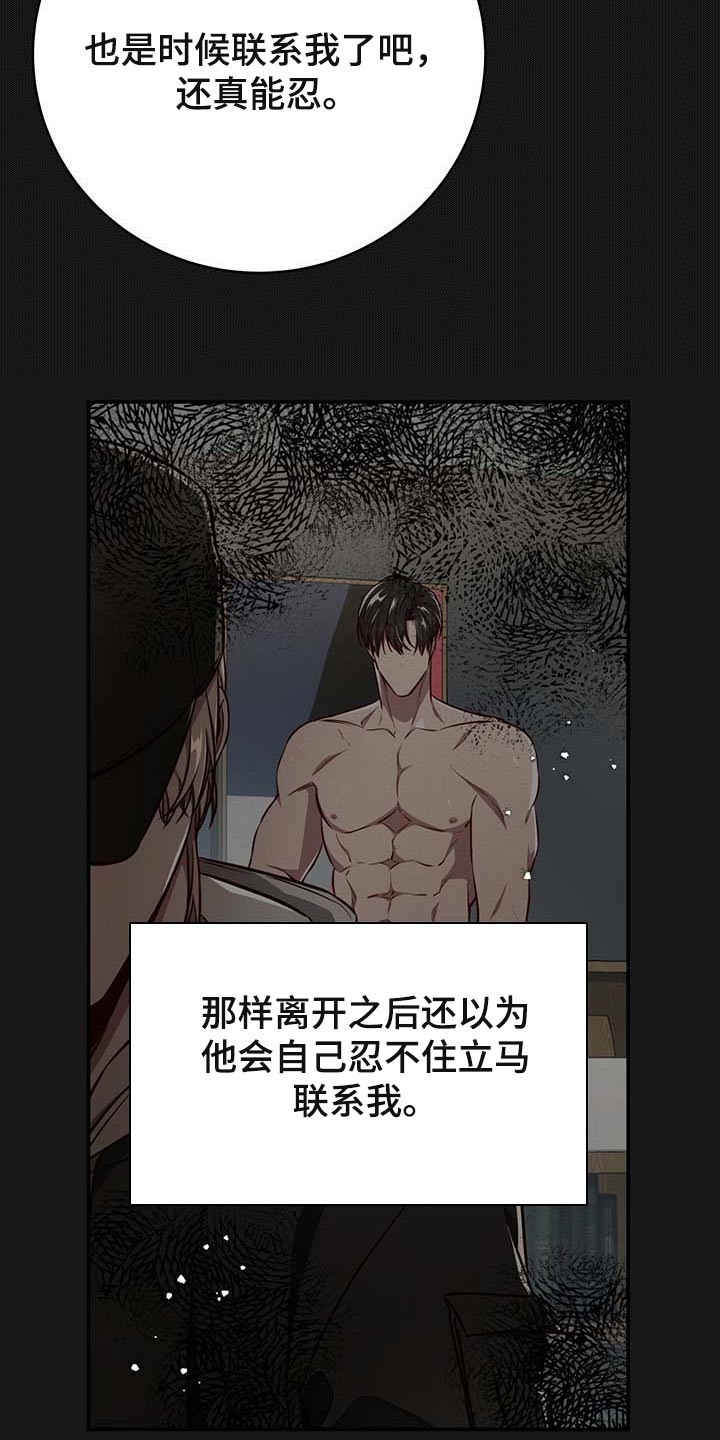 第119章：【番外】被甩了2