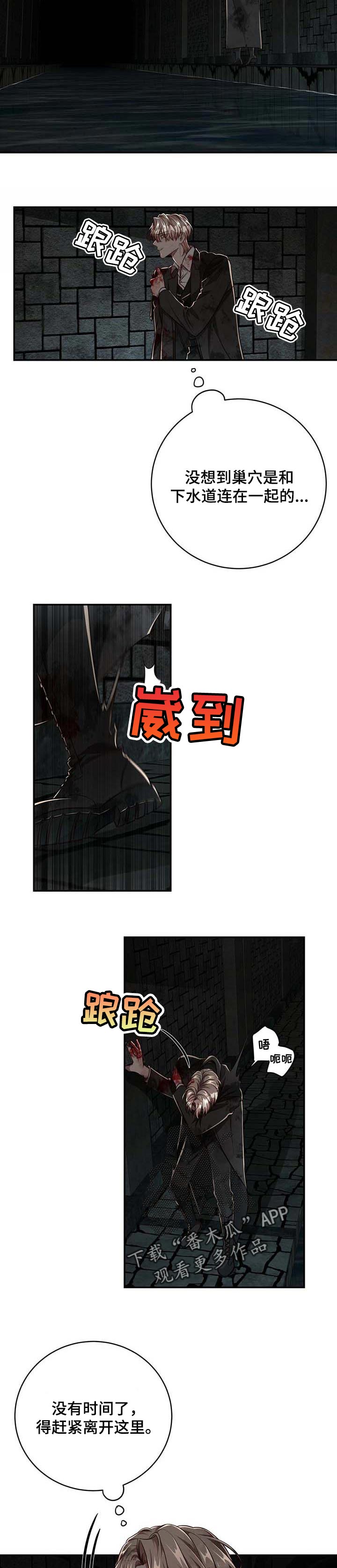 第103章：【第二季】不想再逃避2