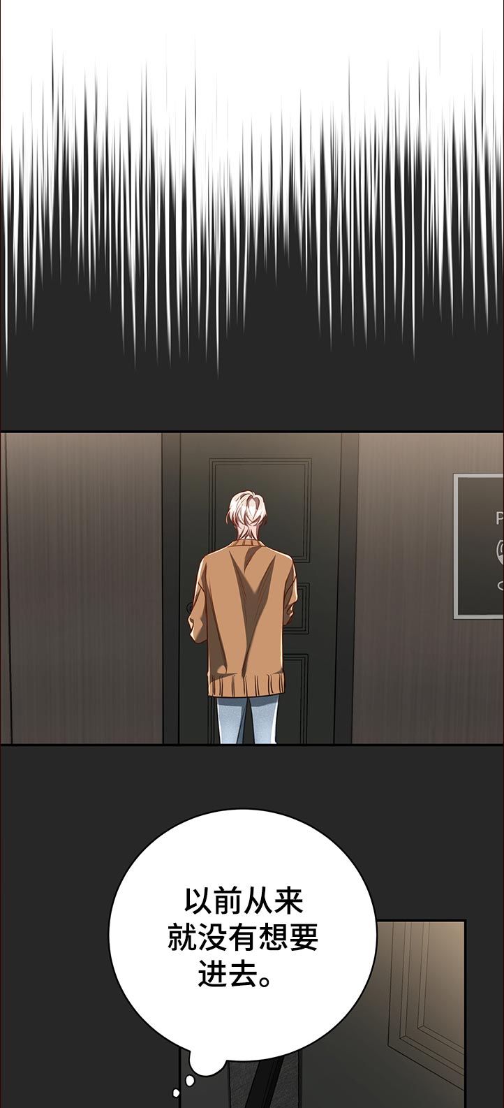 第72章：【第二季】调查4