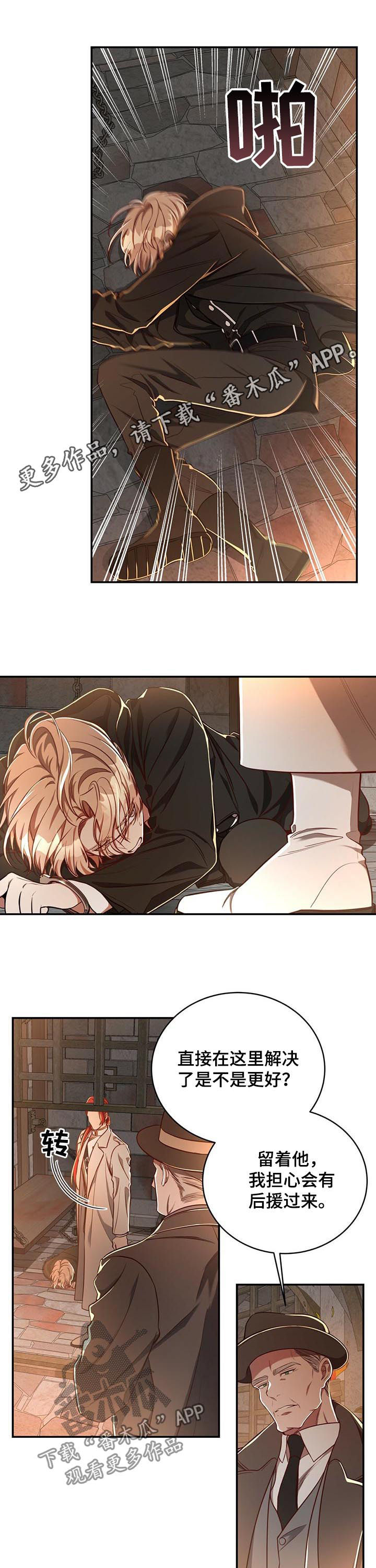 第63章：【第二季】被擒0