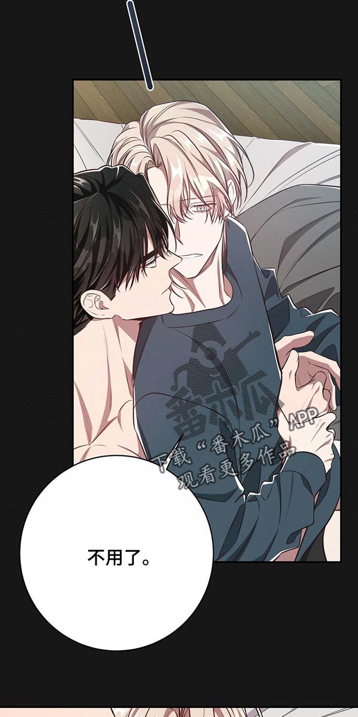 第118章：【番外】我确信你会缠住我3