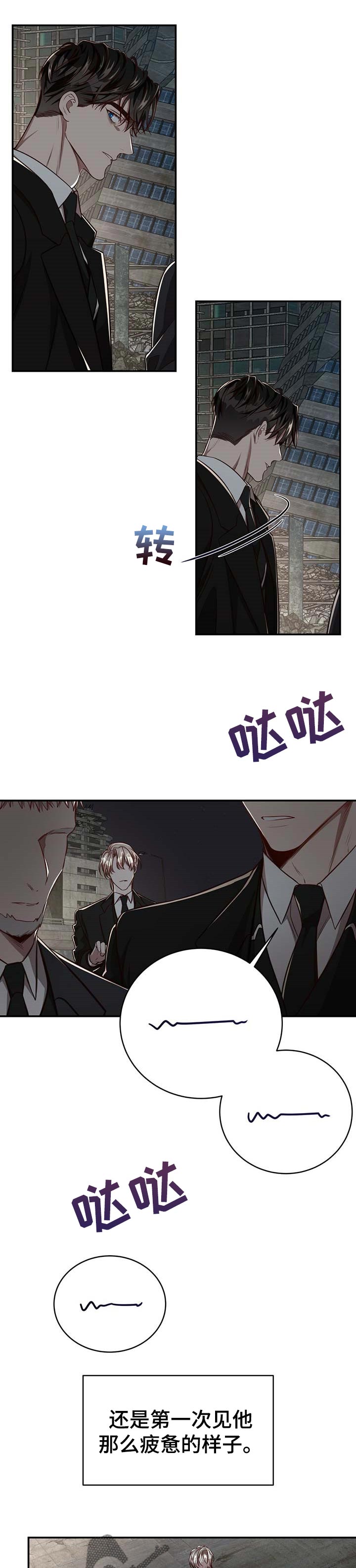 第100章：【第二季】意外4