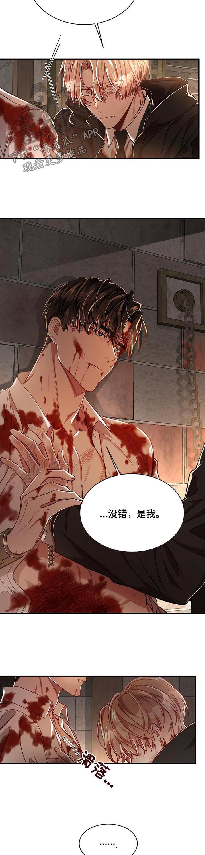 第66章：【第二季】代号影子1