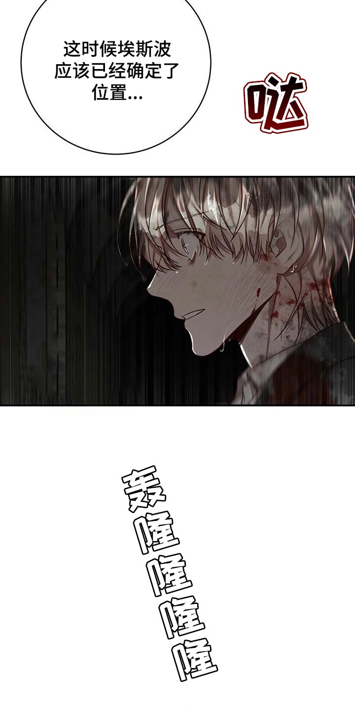 第106章：【第二季】我还不想死2