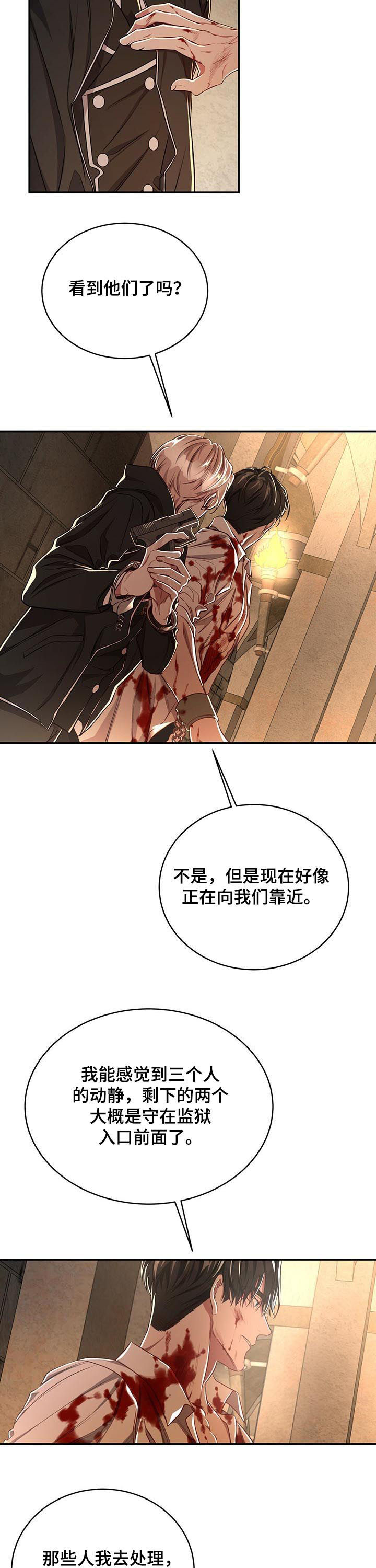 第67章：【第二季】偷袭2