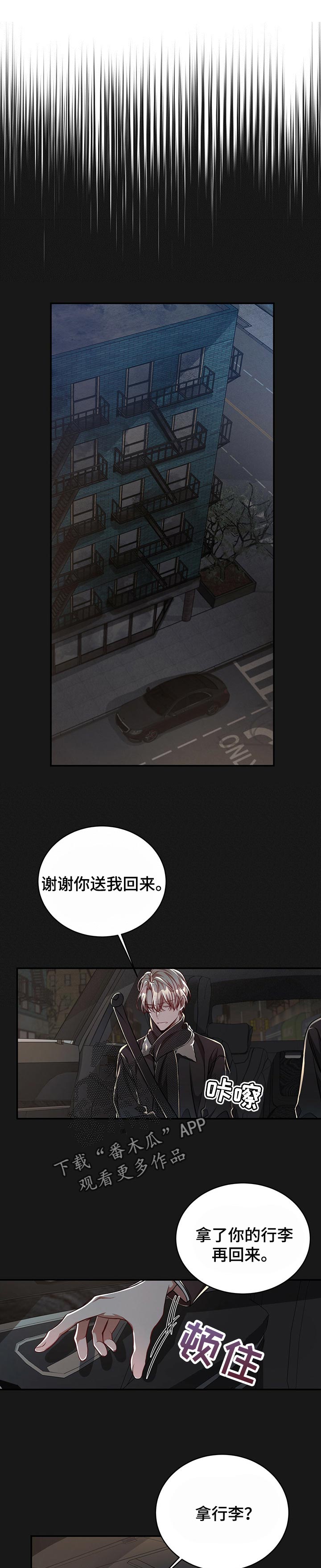 第80章：【第二季】不对劲0