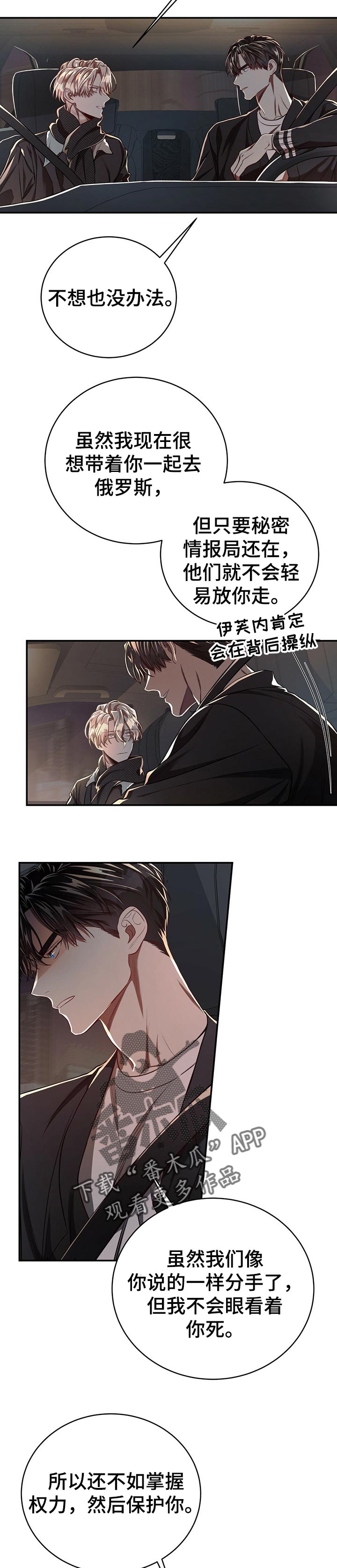 第78章：【第二季】被玩弄于鼓掌之中1