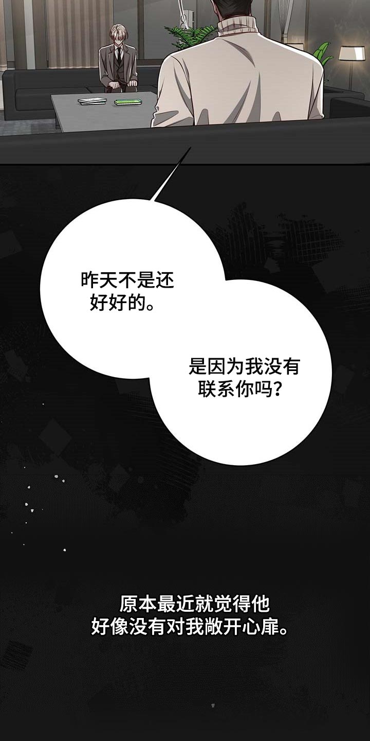 第122章：【番外】不懂别人的心意2
