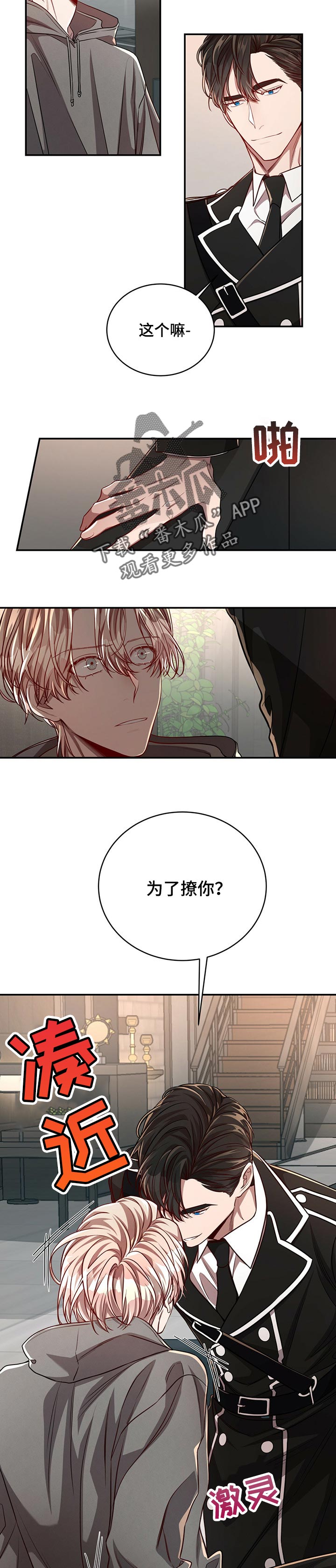 第82章：【第二季】后悔1