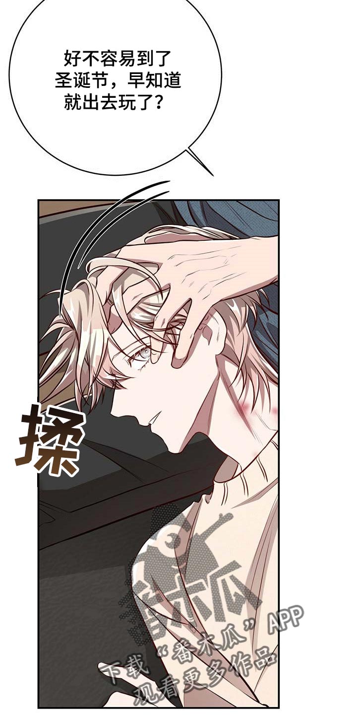 第115章：【第二季】不会再害怕（完结）2