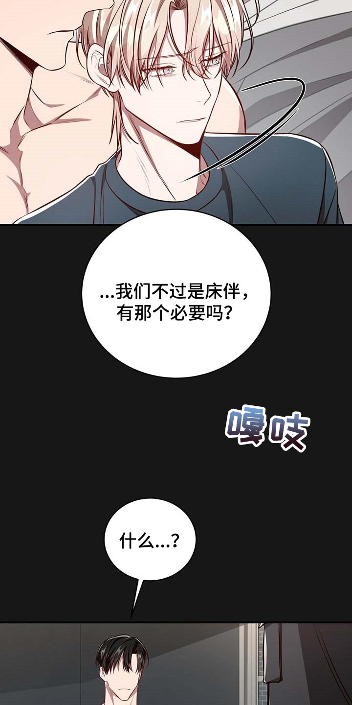 第118章：【番外】我确信你会缠住我4