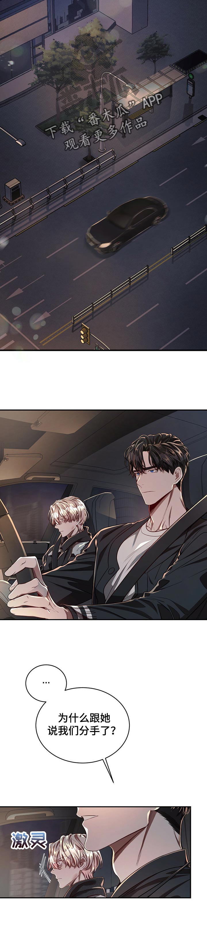 第77章：【第二季】无所谓3