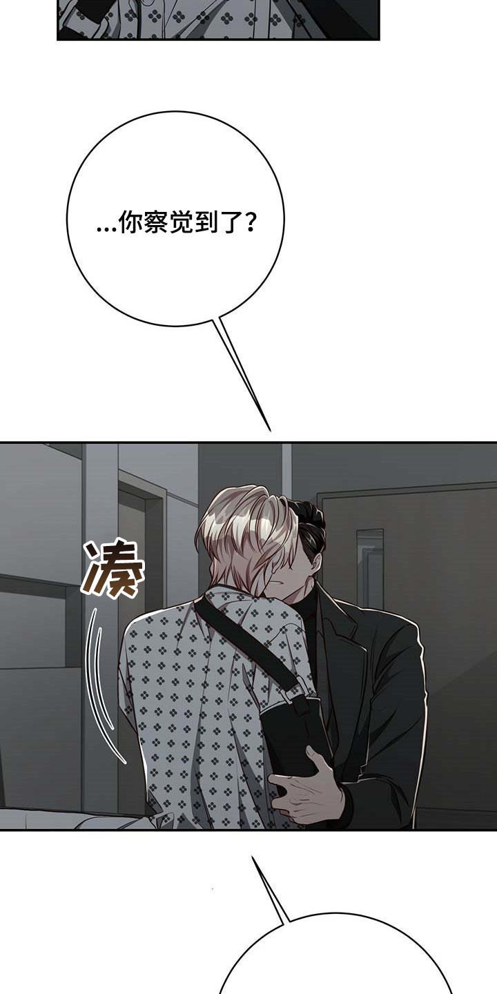 第109章：【第二季】可以留在你身边吗？4