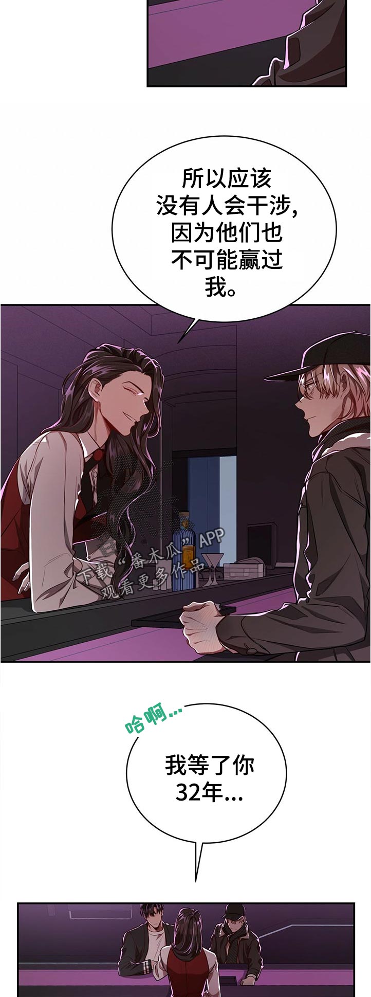 第76章：【第二季】遗憾1