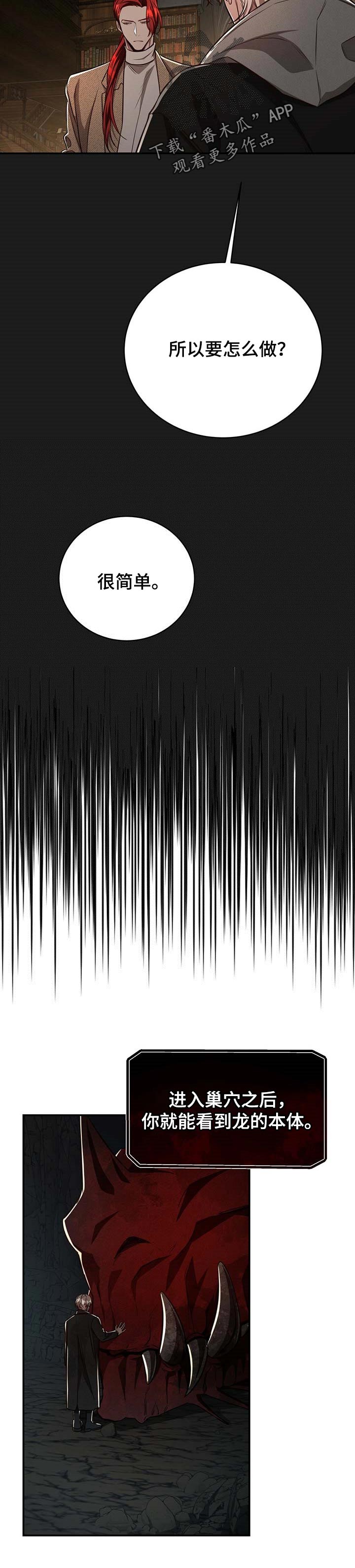 第102章：【第二季】都在利用他3