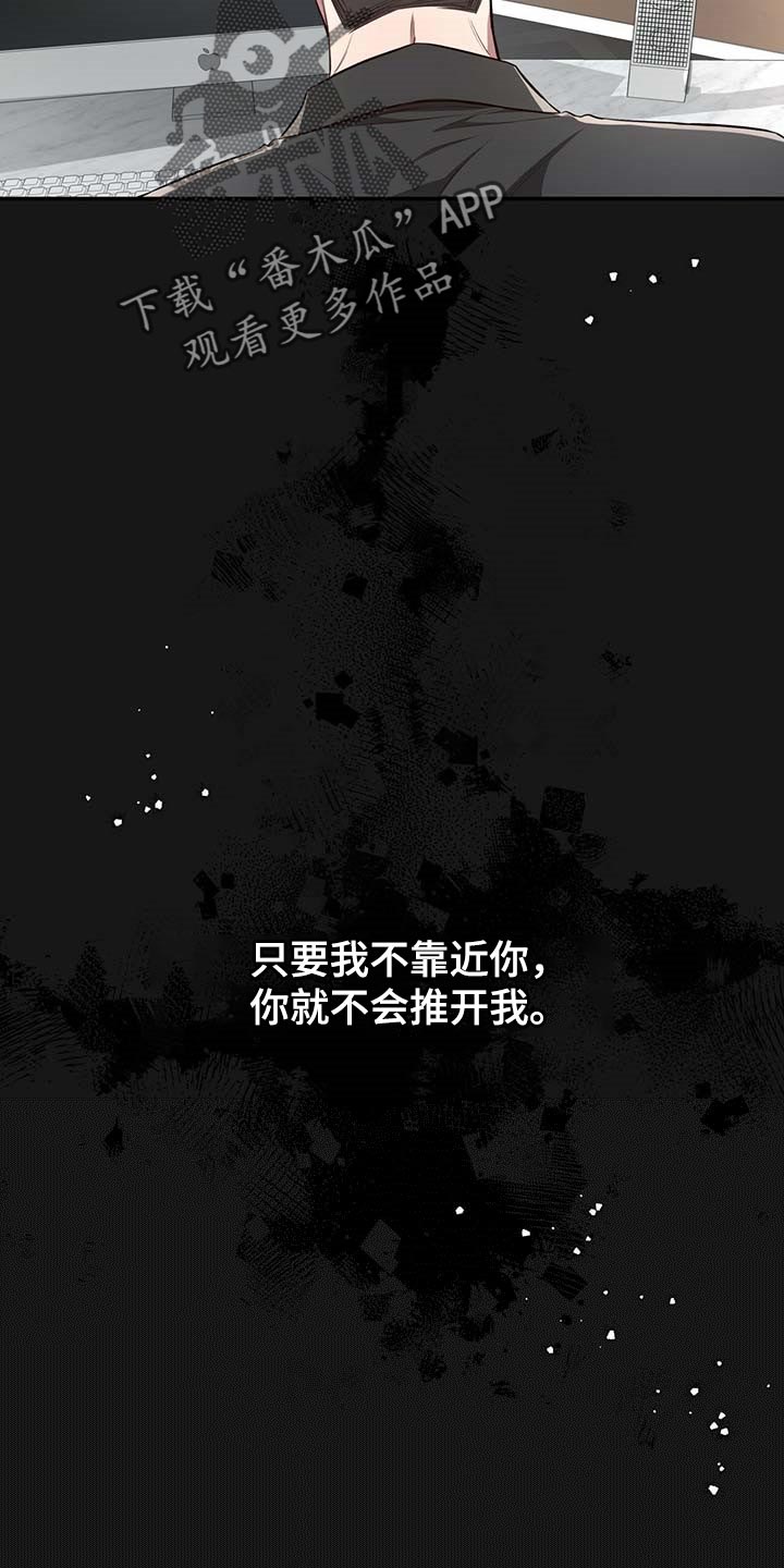 第121章：【番外】嘲笑我的期待4