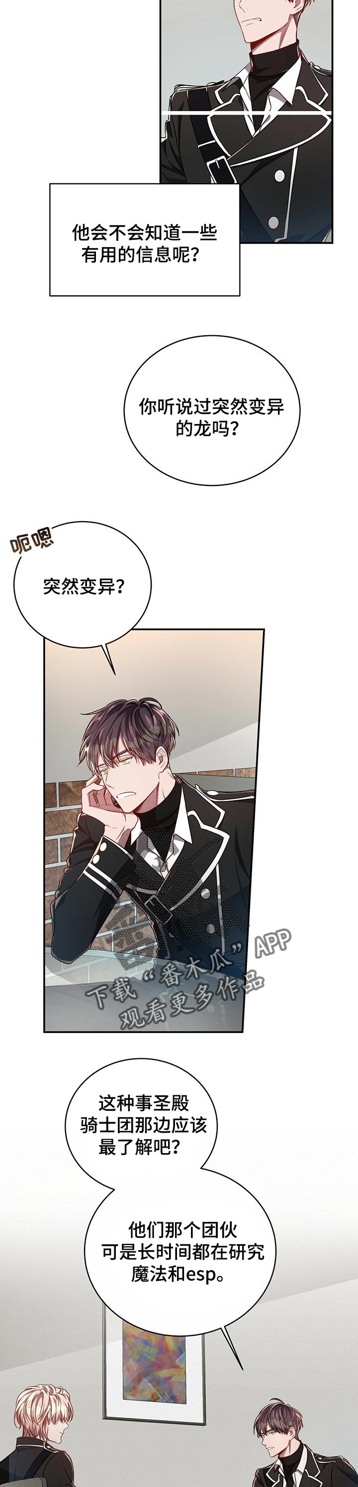 第84章：【第二季】帮上忙3