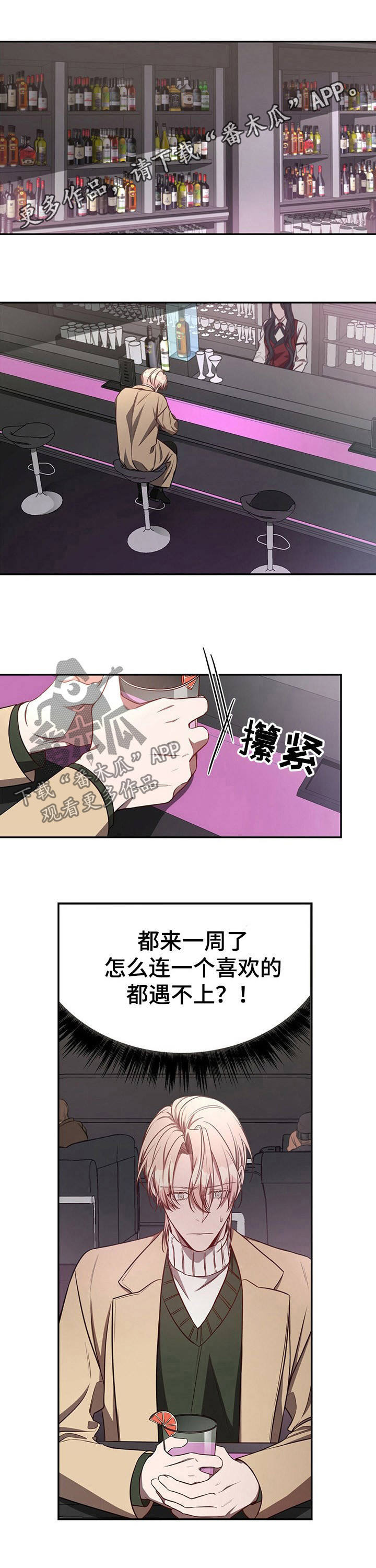 第54章：【第一季番外】找个新的就可以0