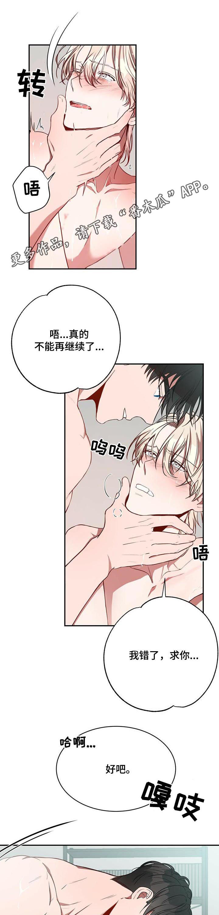 第36章：太不像话了0