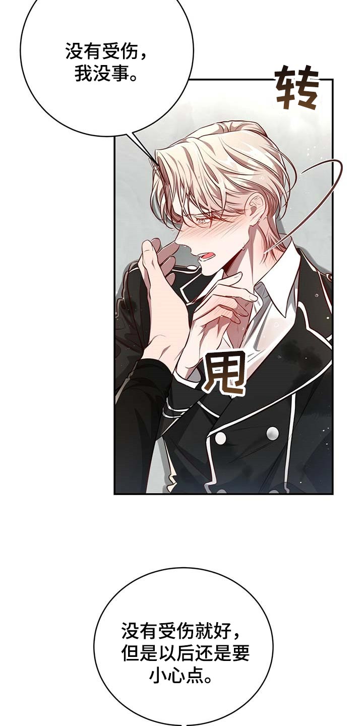 第128章：【番外】制服4