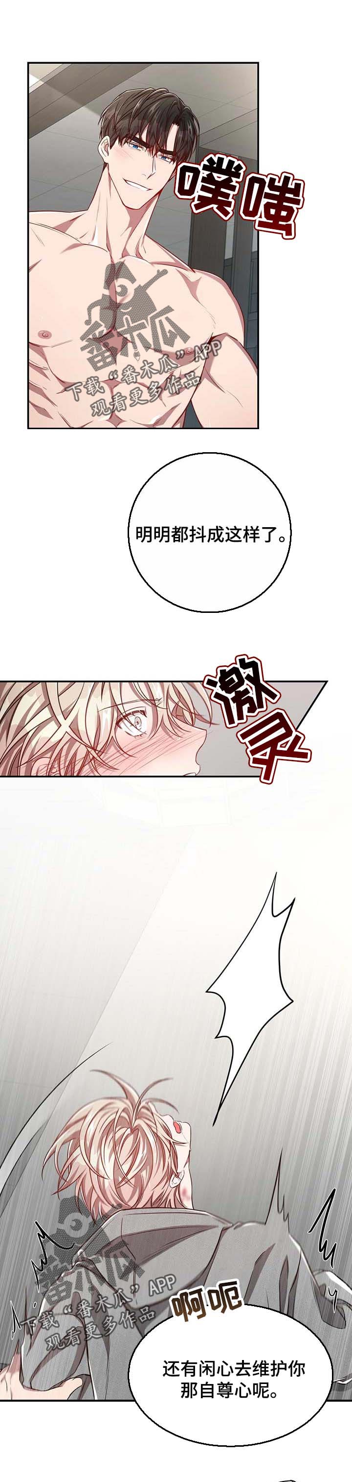 第98章：【第二季】如你所愿0