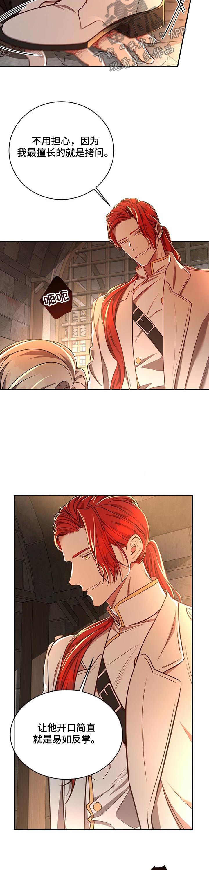 第63章：【第二季】被擒4