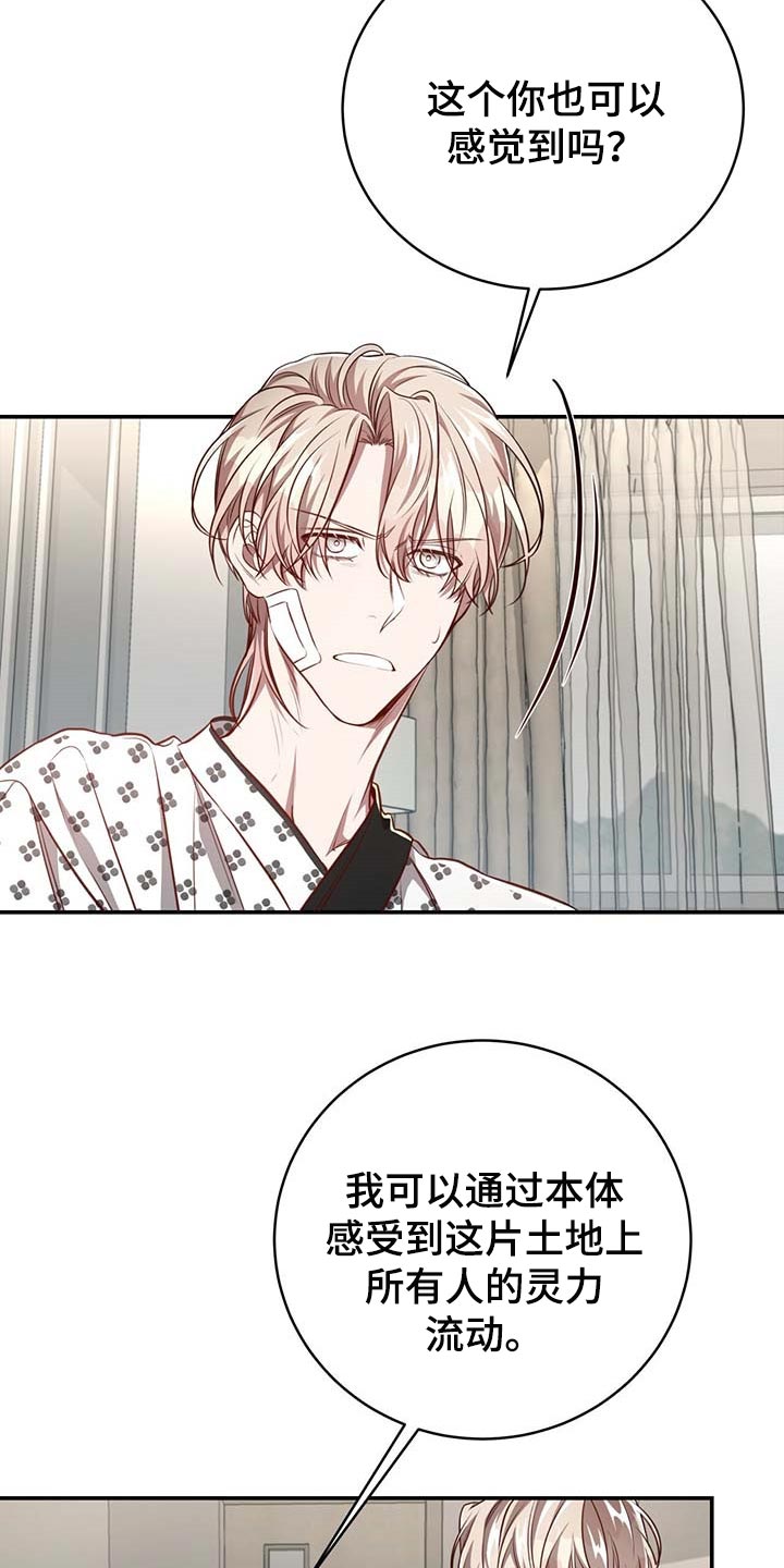 第108章：【第二季】我很想你4