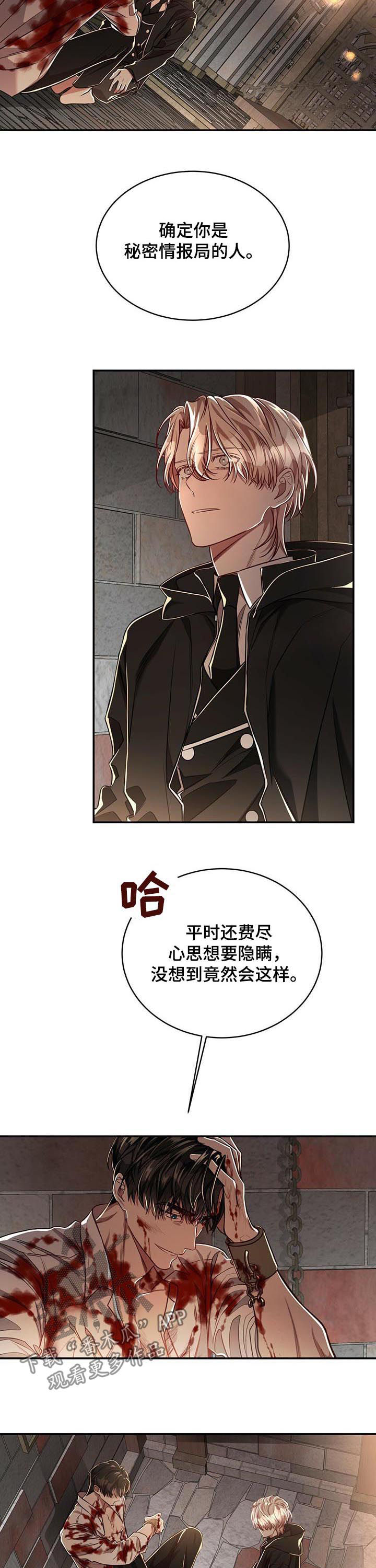 第66章：【第二季】代号影子4