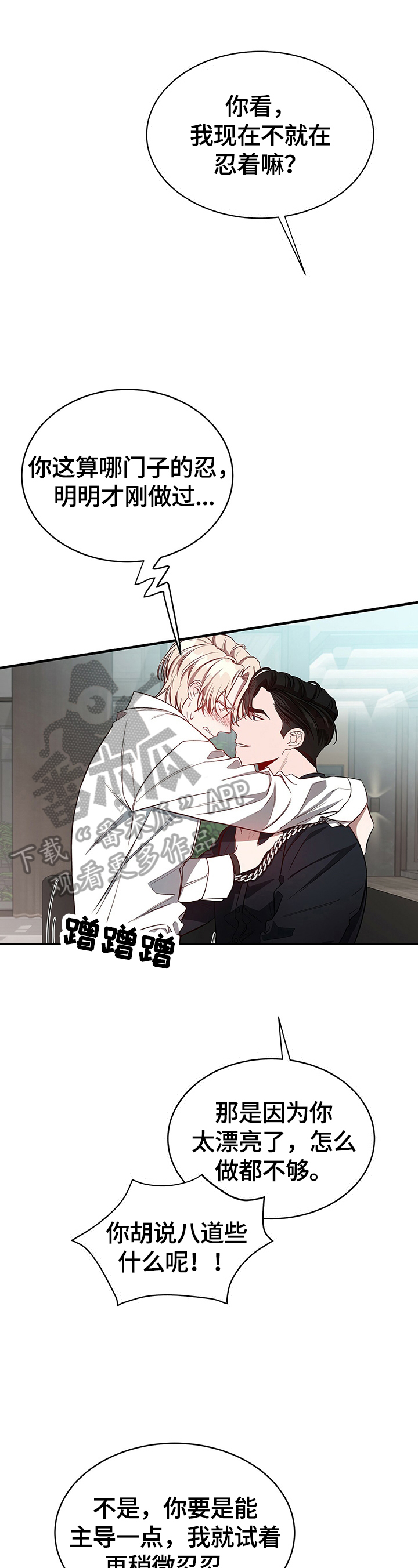 第38章：自己来0