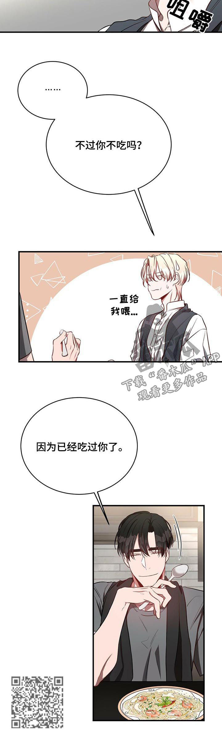 第44章：老土的台词4