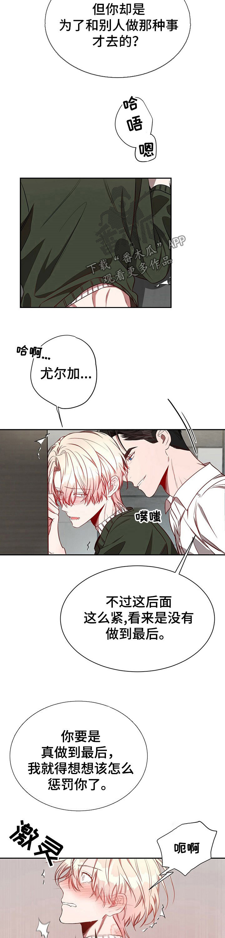 第58章：【第一季番外】初雪2