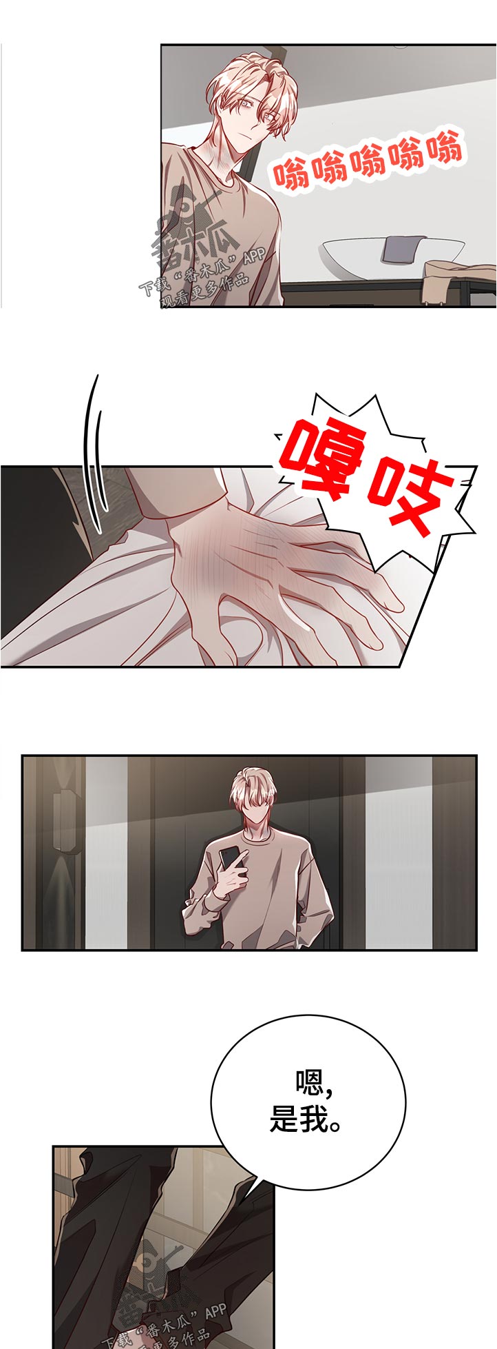 第71章：【第二季】照看4