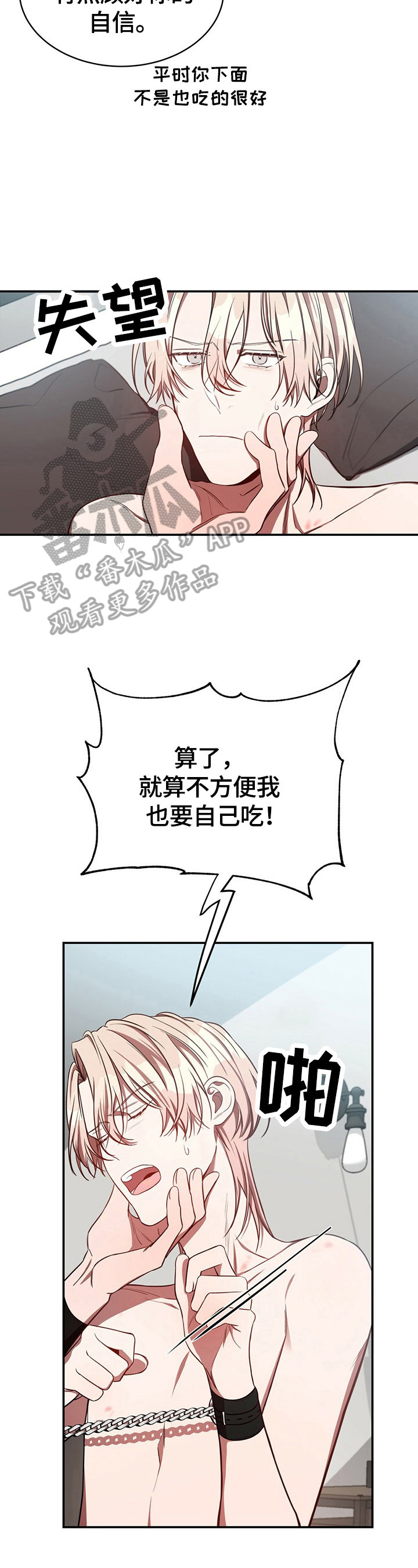 第34章：绝不放手2