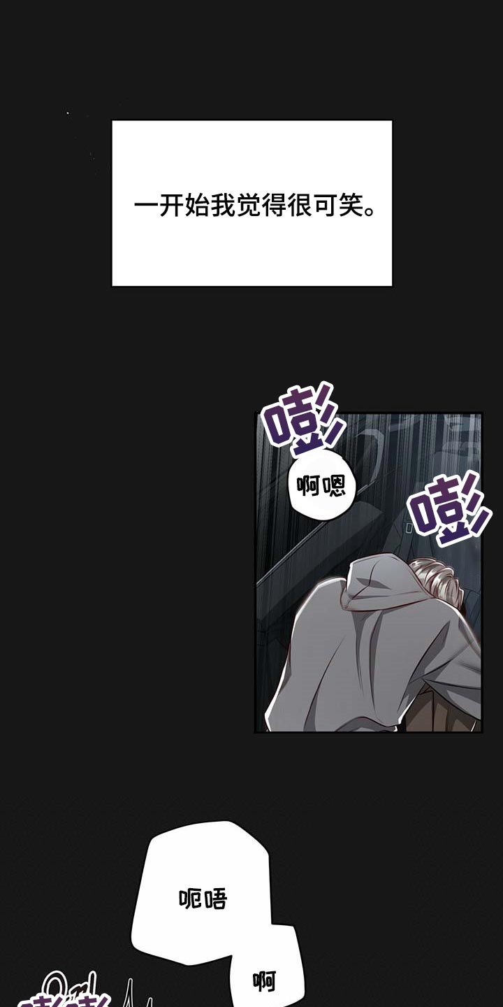 第117章：【番外】分明是喜欢我0