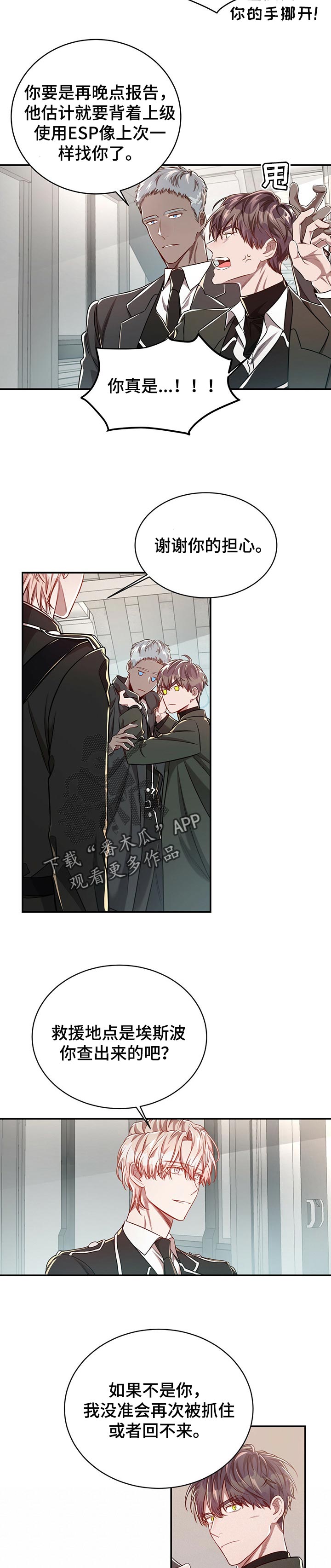 第79章：【第二季】自作主张2