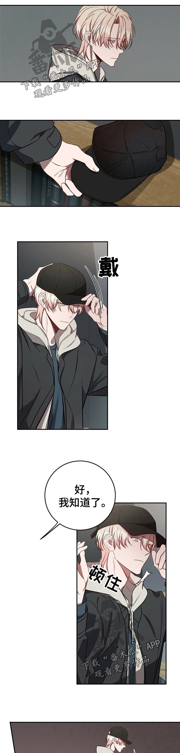 第52章：【第一季番外】去找别人3