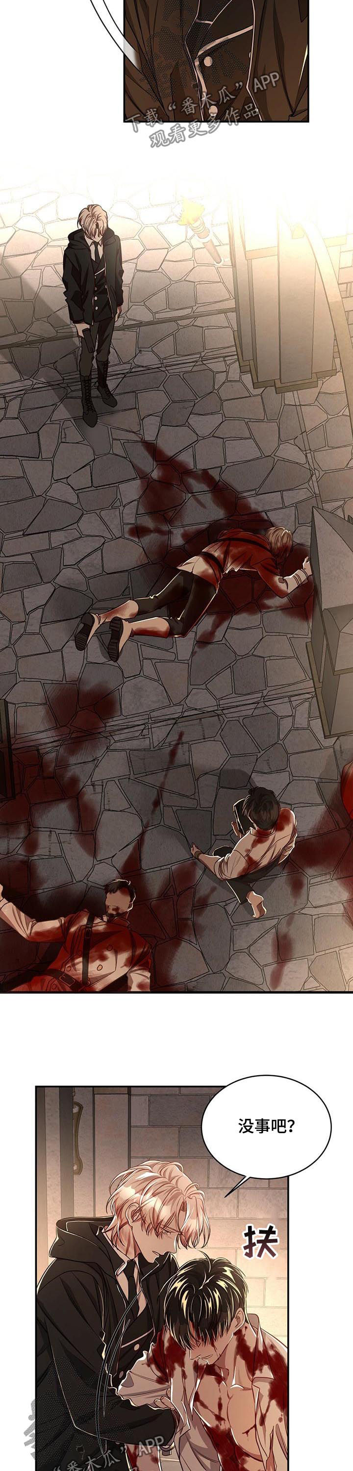 第68章：【第二季】撞个正着3