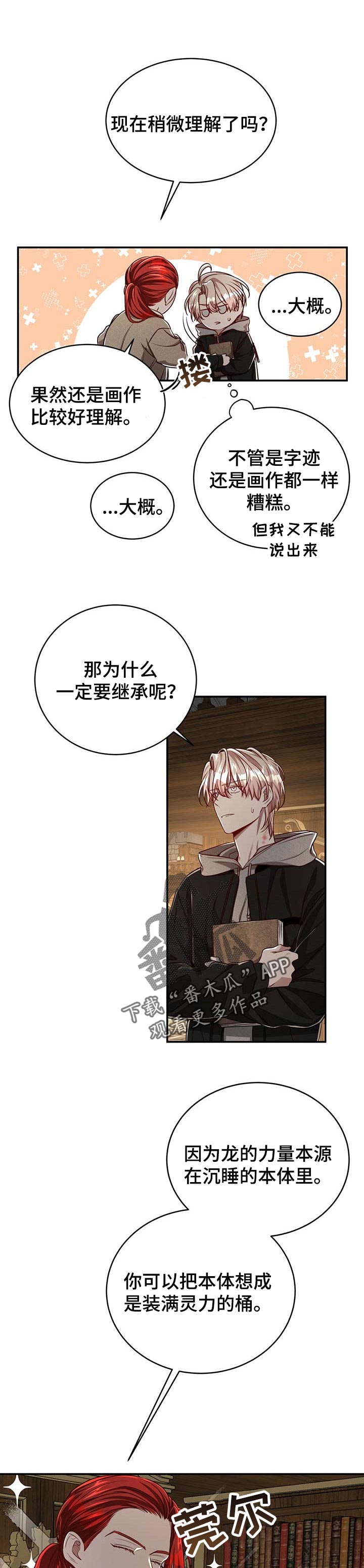 第92章：【第二季】历代的传统0