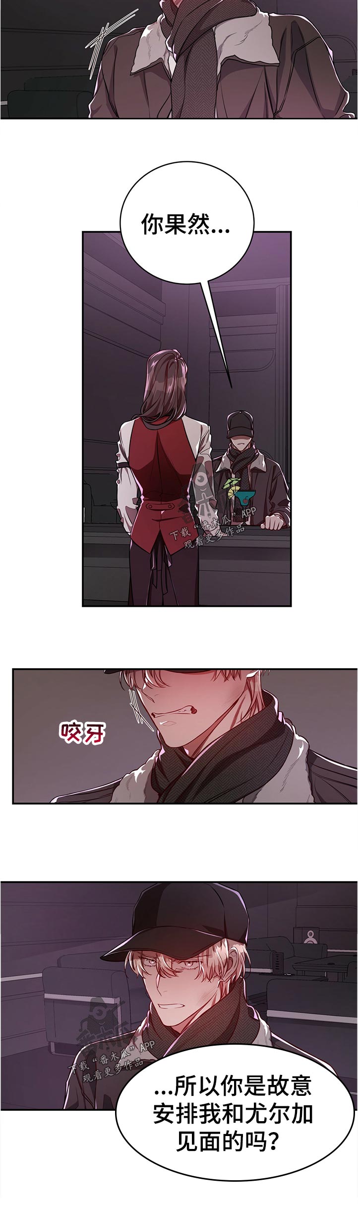 第74章：【第二季】一半对一半错1