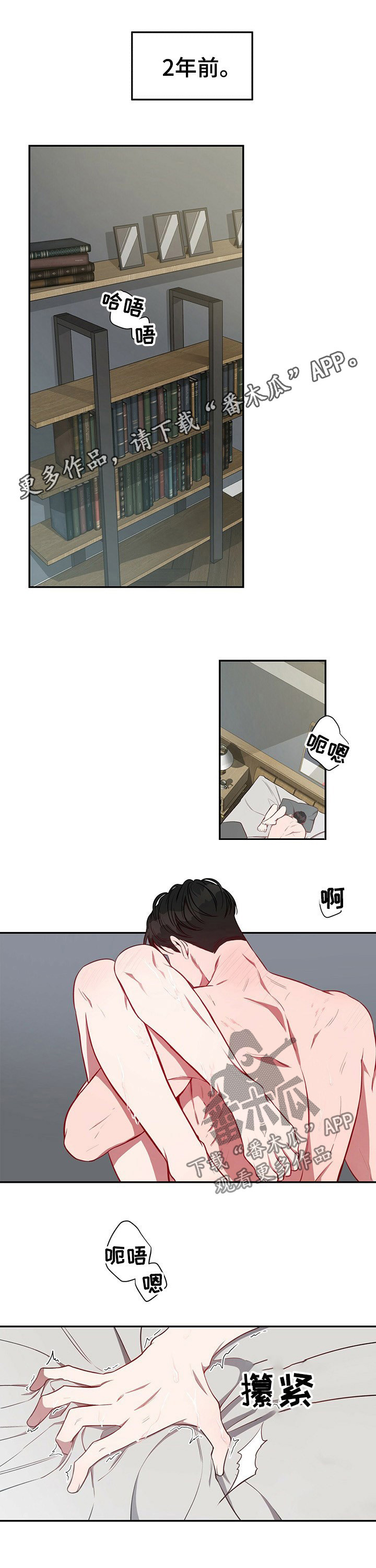 第51章：【第一季番外】两年前0