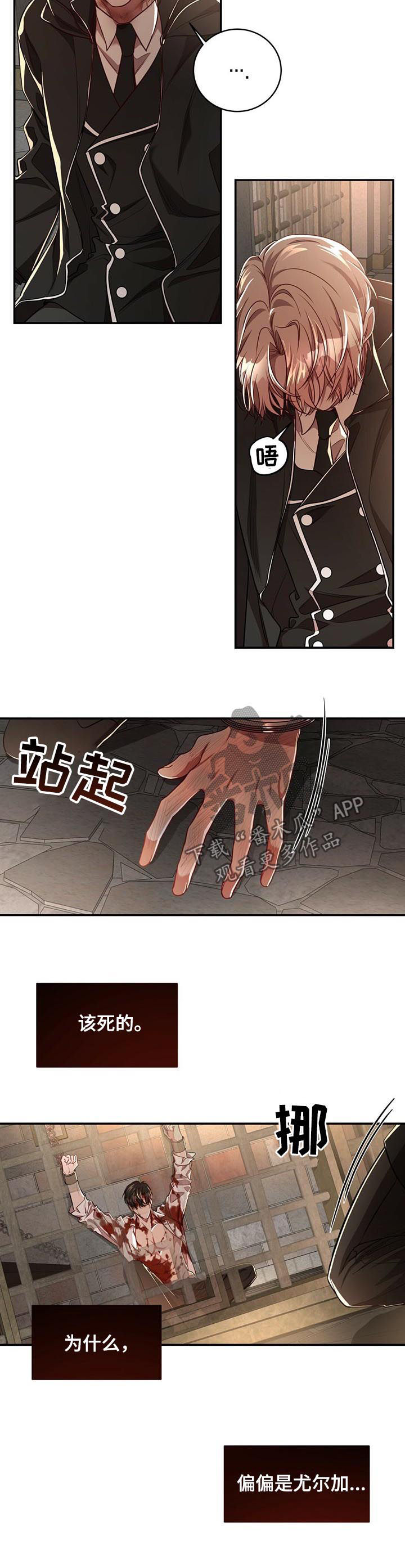 第65章：【第二季】不是因为你4