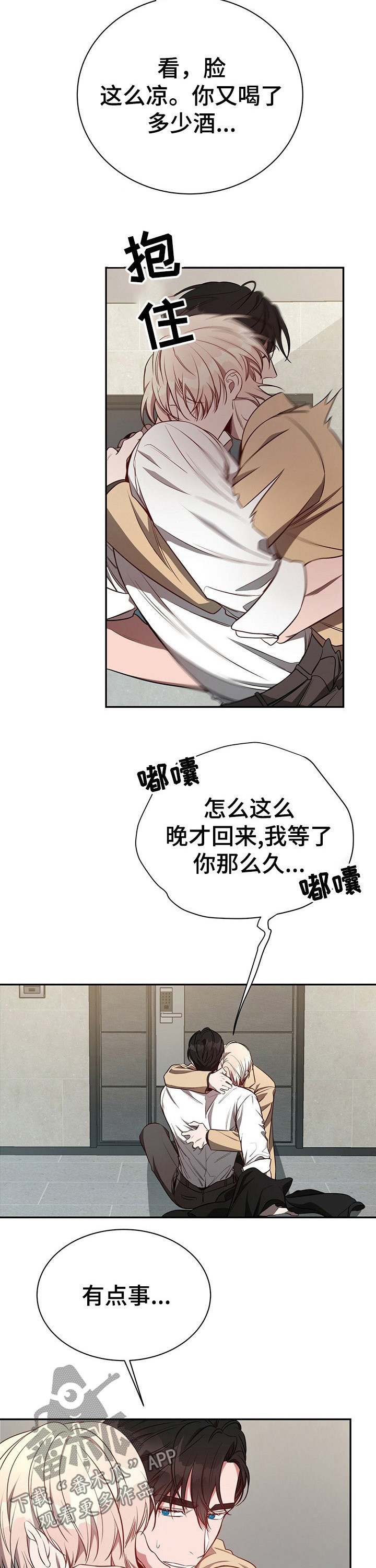 第56章：【第一季番外】不够3